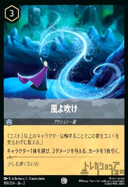 画像1: 風よ吹け(ホイル)(コモン)(199/204) (1)