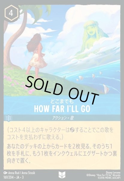 画像1: HOW FAR I'LL GO - どこまでも(ホイル)(アンコモン)(161/204) (1)