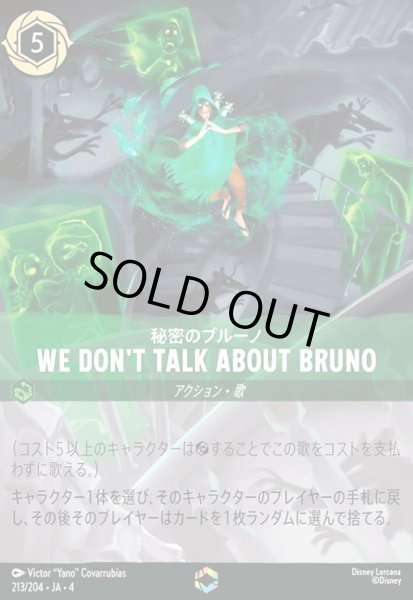 画像1: WE DON'T TALK ABOUT BRUNO - 秘密のブルーノ(エンチャンテッド)(213/204) (1)