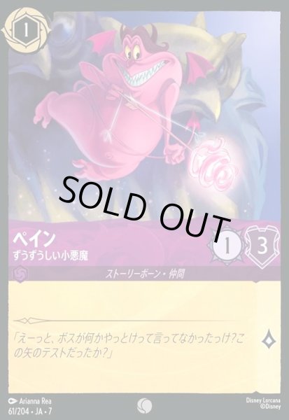 画像1: もっとお見せ!(エンチャンテッド)(211/204) (1)