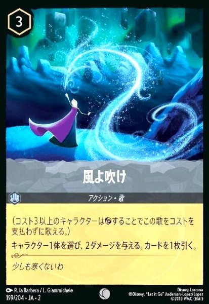 画像1: 風よ吹け(コモン)(199/204) (1)