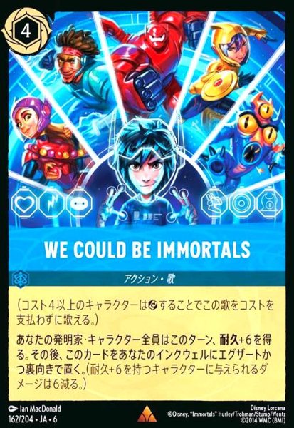 画像1: We Could Be Immortals(レア/Foil)(162/204) (1)