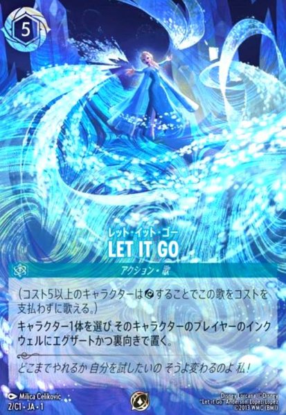 画像1: LET IT GO - レット・イット・ゴー(プロモ)(2/C1) (1)