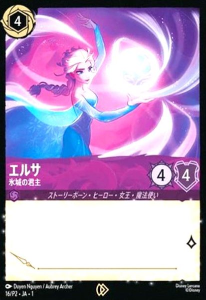 画像1: エルサ-氷城の君主(プロモ)(16/P2)(サインボックス) (1)