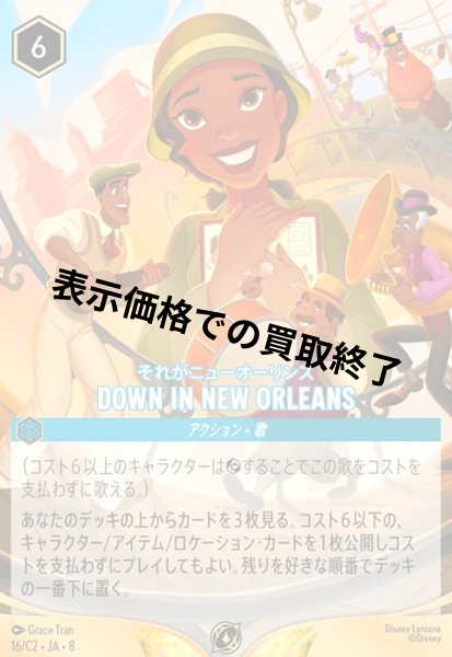 画像1: DOWN IN NEW ORLEANS-それがニューオーリンズ(プロモ/ノーマル仕様) (1)