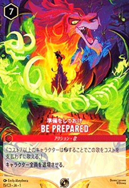 画像1: BE PREPARED - 準備をしておけ(プロモ/Foil)(15/C3) (1)