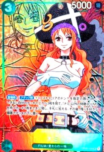画像1: ナミ(SR/パラレル)(OP02-036) (1)