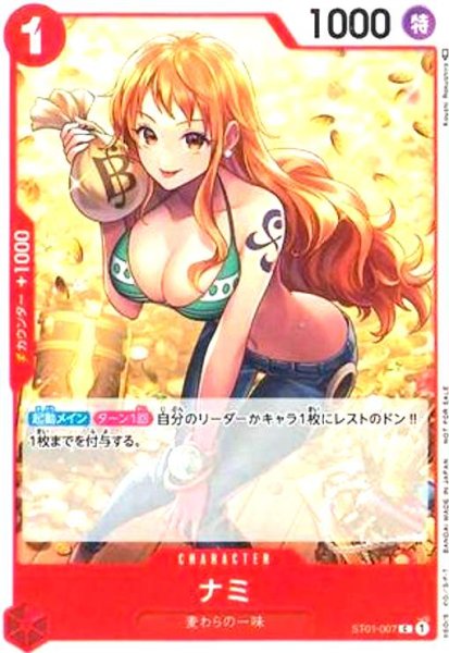 画像1: ナミ(C/パラレル)(ST01-007)(illust.Koushi Rokushiro)[NOT FOR SALE] (1)