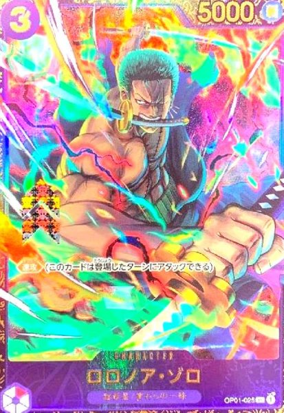 画像1: ロロノア・ゾロ(SR/パラレル)(OP01-025)[NOT FOR SALE] (1)