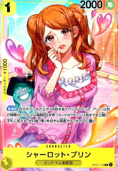 画像1: シャーロット・プリン(R/パラレル)(OP03-112) (1)