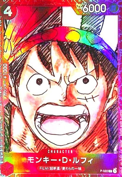 画像1: モンキー・D・ルフィ(P/パラレル)(P-022)[赤枠](プレミアムカードコレクション) (1)