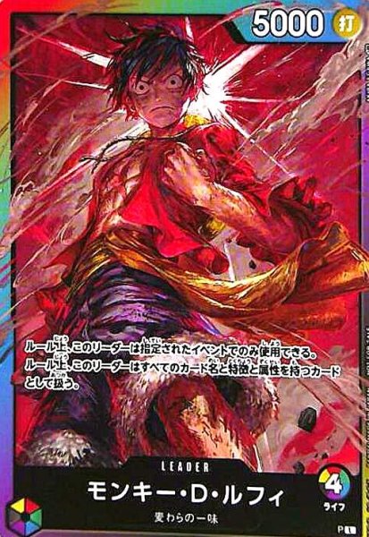 画像1: モンキー・D・ルフィ(L)[illust.AKIRA EGAWA] (1)