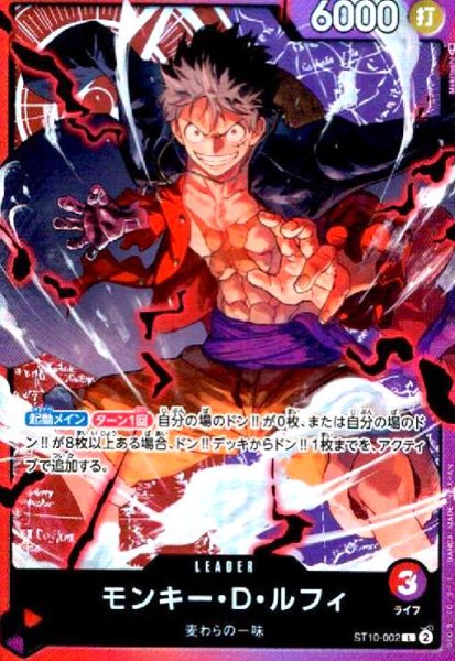 画像1: モンキー・D・ルフィ(L/ホイル)(ST10-002) (1)