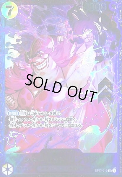 画像1: シャーロット・リンリン（SR/パラレル)(ST07-010)[illust.Hatori Kyoka] (1)
