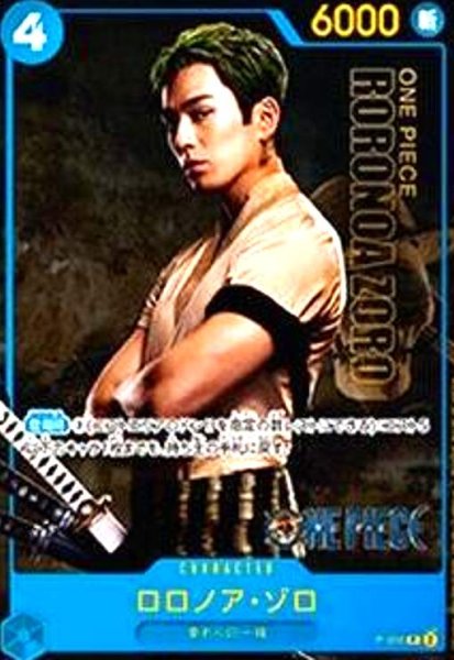 画像1: ロロノア・ゾロ(P/実写)(P-056) (1)