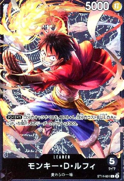 画像1: モンキー・D・ルフィ(L)(ST14-001) (1)