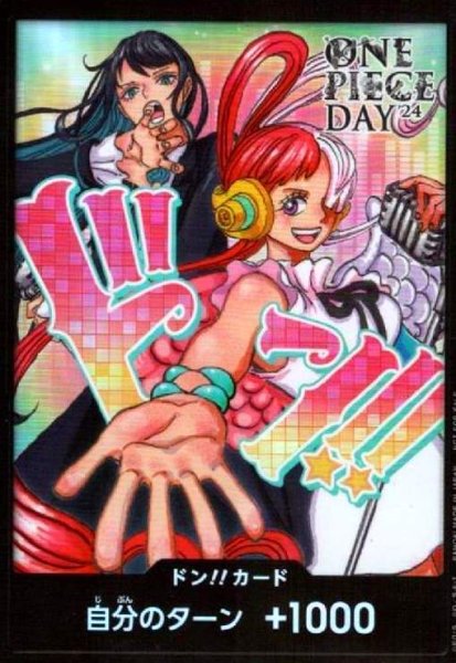 画像1: ドン!!カード[Ado/ウタ][ONE PIECE DAY'24] (1)