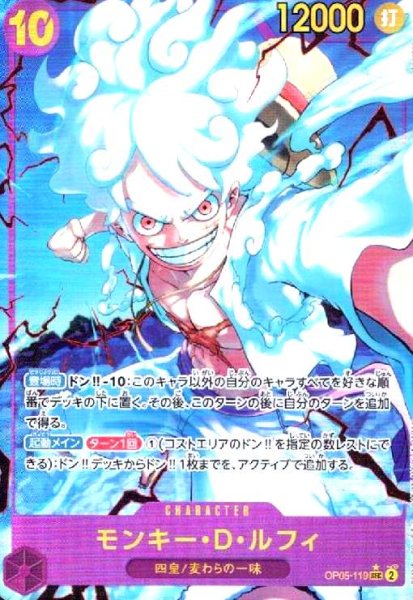 画像1: モンキー・D・ルフィ(★SEC/パラレル)(OP05-119)[illust.Tacchan] (1)