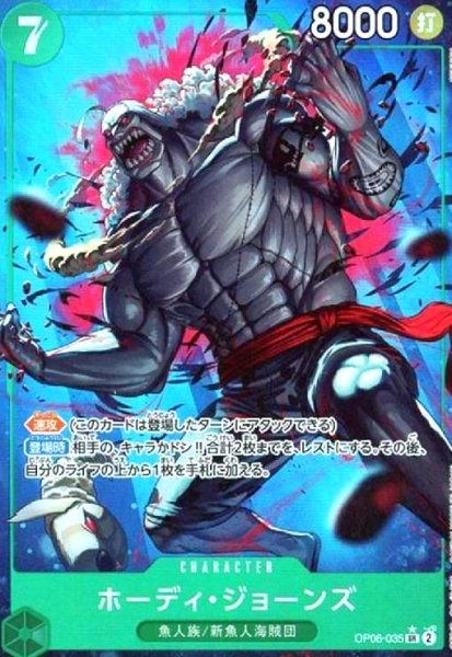 画像1: ホーディ・ジョーンズ(★SR/パラレル)(OP06-035)[illust.SENNSU] (1)