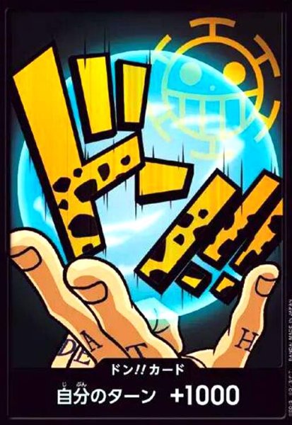 画像1: ドン!!カード[トラファルガー・ロー](パラレル/ホイル) (1)