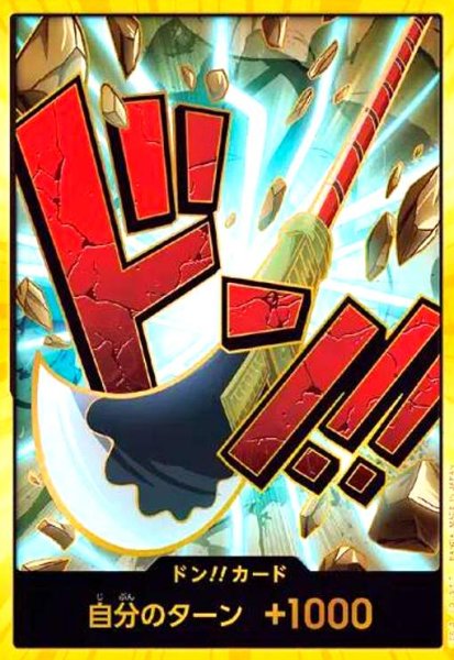 画像1: ドン!!カード[エドワード・ニューゲート](スーパーパラレル) (1)