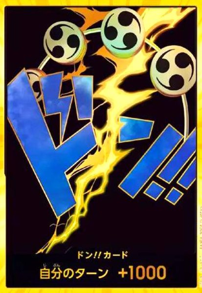 画像1: ドン!!カード[エネル](スーパーパラレル) (1)