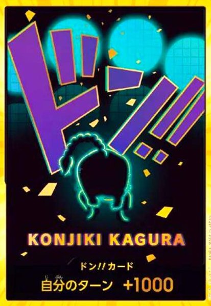 画像1: ドン!!カード[クイーン](スーパーパラレル) (1)