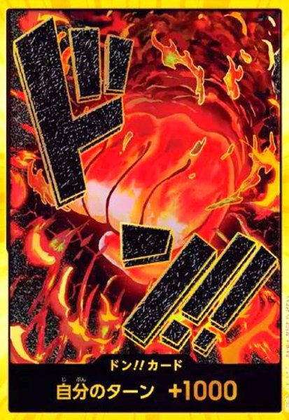 画像1: ドン!!カード[サカズキ](スーパーパラレル) (1)