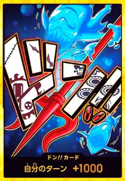 画像1: ドン!!カード[ホーディ・ジョーンズ](スーパーパラレル) (1)