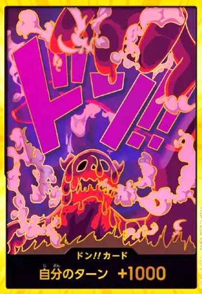 画像1: ドン!!カード[マゼラン](スーパーパラレル) (1)