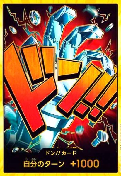 画像1: ドン!!カード[ユースタス・キッド](スーパーパラレル) (1)