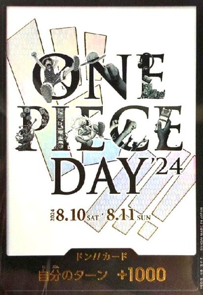 画像1: ドン!!カード(ONE PIECE DAY24) (1)