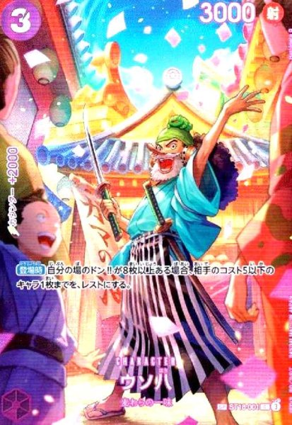 画像1: ウソ八(★SP/C)(ST18-001) (1)