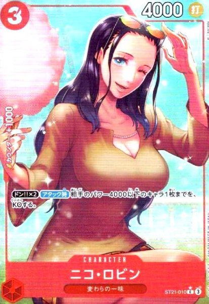 画像1: ニコ・ロビン(★C/フルアート)(ST21-010) (1)