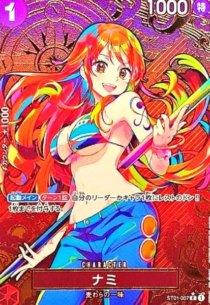 画像1: ナミ(★C/パラレル)(ST01-007)[illust.Shachinomaru] (1)