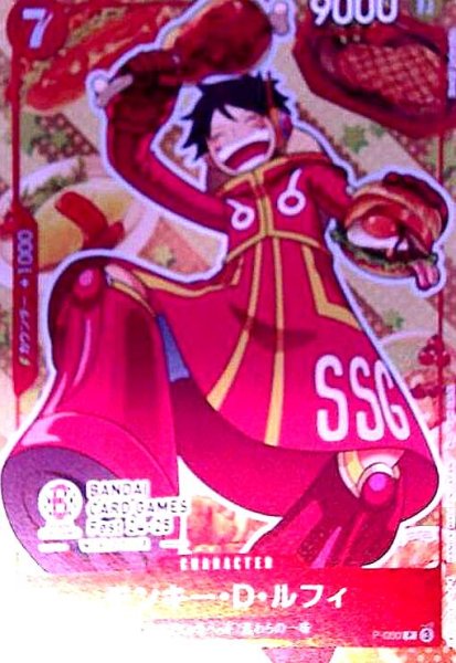 画像1: モンキー・D・ルフィ(P)(P-080)[illust.Koushi Rokushiro] (1)