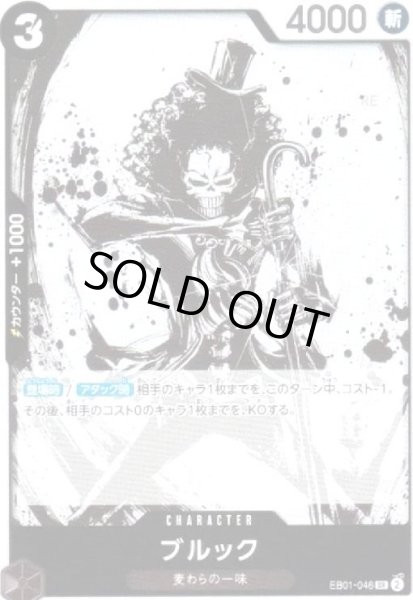 画像1: ブルック(SR)(EB01-046)[illust.Sumi-e Artist OKAZU][NOT FOR SALE] (1)