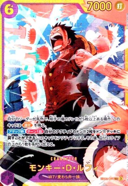画像1: モンキー・D・ルフィ(SEC)(EB02-061) (1)