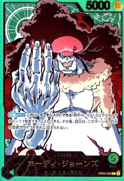 画像1: ホーディ・ジョーンズ(L/金箔パラレル)(OP06-020) (1)