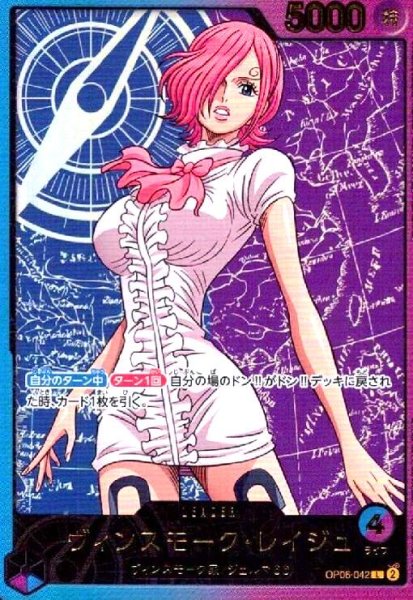 画像1: ヴィンスモーク・レイジュ(L/金箔パラレル)(OP06-042) (1)