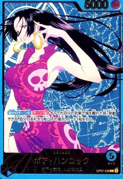 画像1: ボア・ハンコック(L/金箔パラレル)(OP07-038) (1)