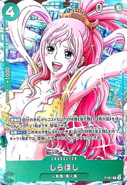 画像1: しらほし(P)(P-091) (1)
