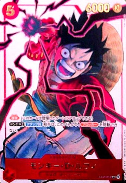 画像1: モンキー・D・ルフィ(SR/パラレル)(ST01-012)[illust.Yuki Tabata] (1)