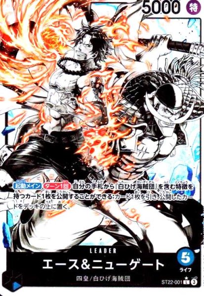 画像1: エース&ニューゲート(★L/パラレル)(ST22-001) (1)