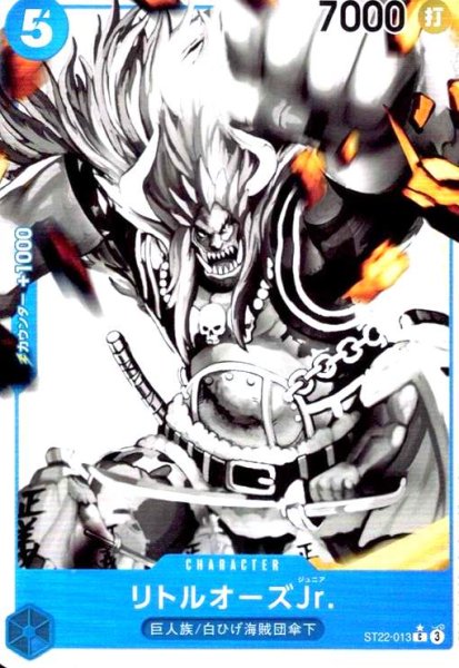 画像1: リトルオーズJr.(★C/パラレル)(ST22-013) (1)