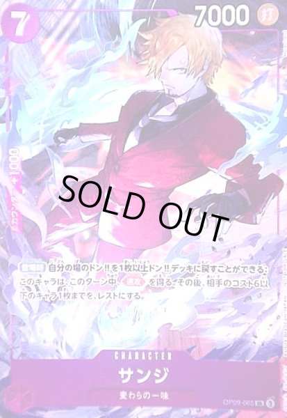 画像1: サンジ(SR/パラレル)(OP09-065)[illust.Morechand] (1)