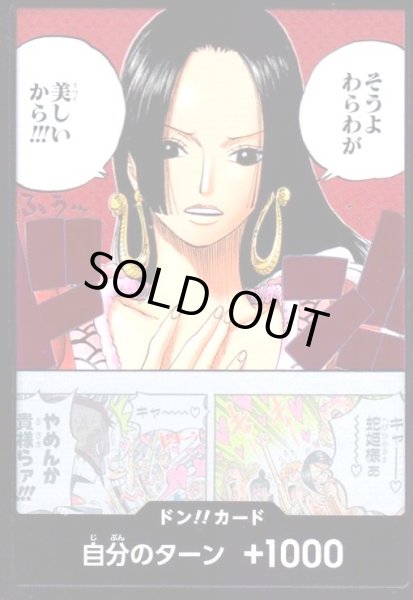 画像1: ドン!!カード[そうよわらわが美しいから!!!](ホイル)【NOT FOR SALE】 (1)