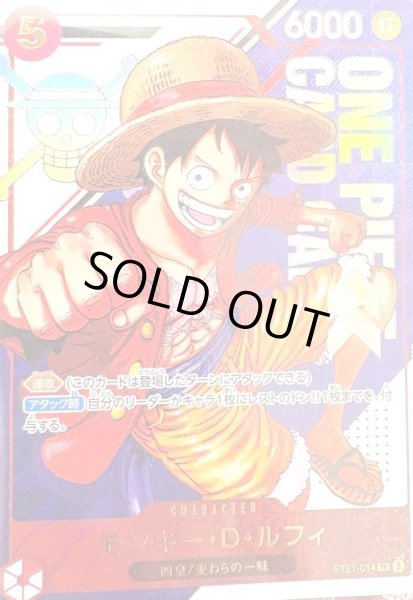 画像1: モンキー・D・ルフィ(SR/パラレル)(ST21-014)【NOT FOR SALE】 (1)