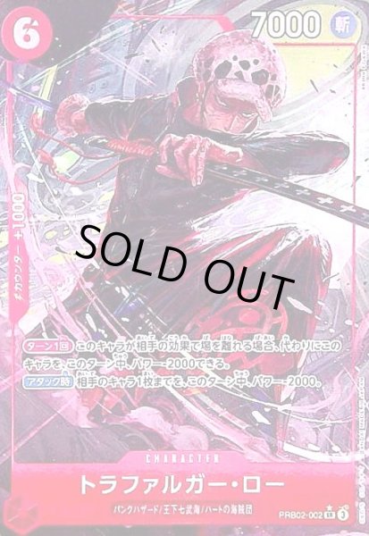 画像1: トラファルガー・ロー(★SR/パラレル)(PRB02-002)[illust.AKIRA EGAWA] (1)