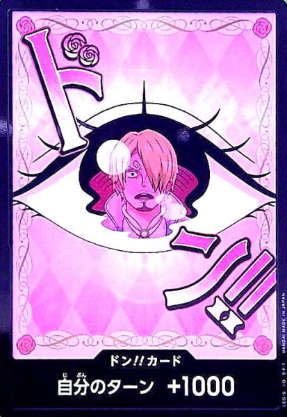 画像1: ドン!!カード(ホイル)【シャーロット・プリン】 (1)